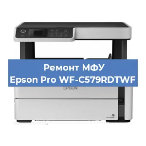 Замена головки на МФУ Epson Pro WF-C579RDTWF в Краснодаре